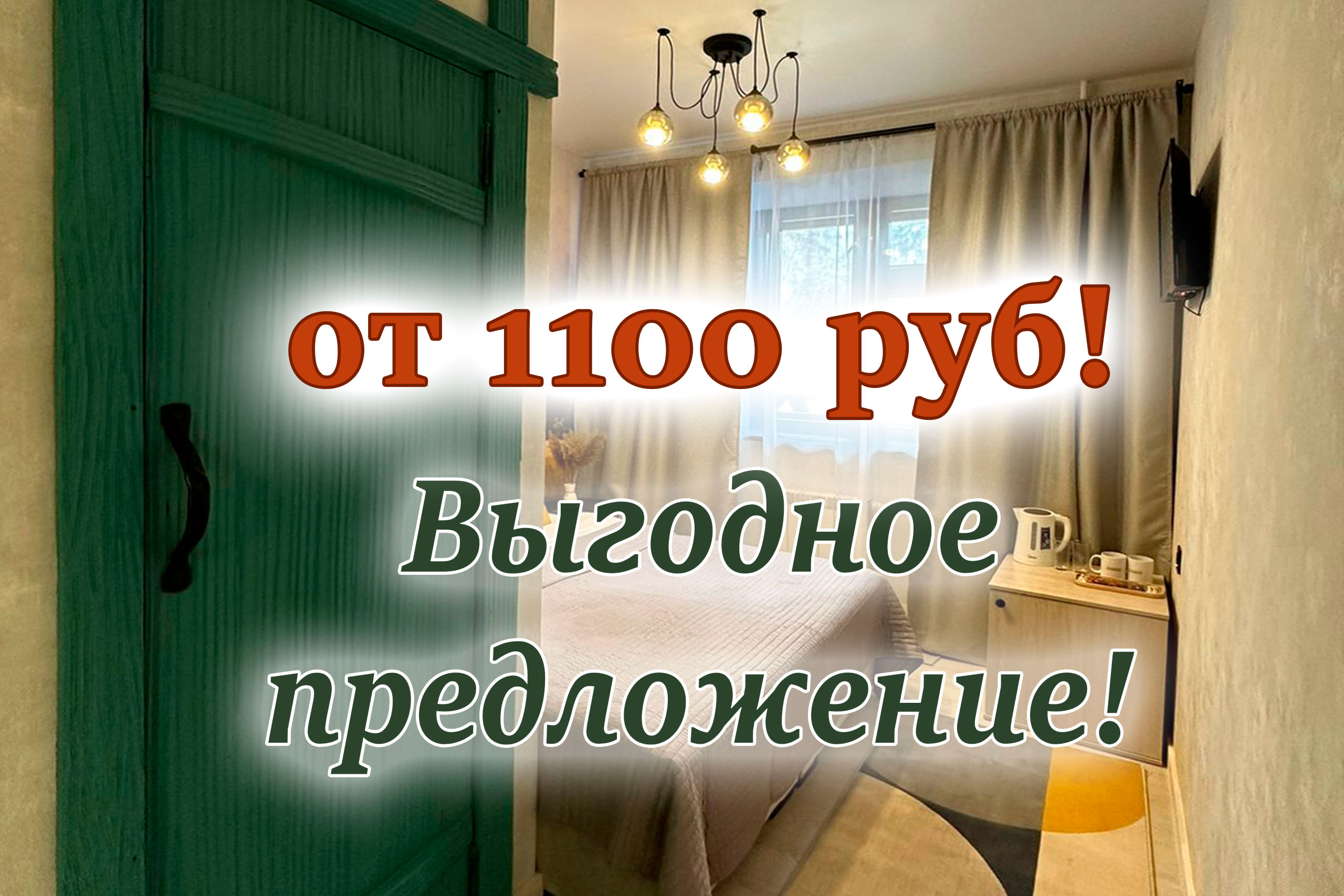 Отдых в горах Алтая 1100р на человека в Усадьбе Кедр. Период акции с 18  августа по 24 августа 2024г | УСАДЬБЫ №1